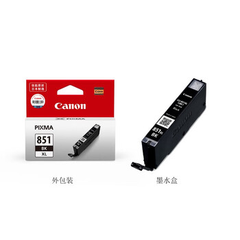 佳能（Canon）CLI-851XL BK 大容量黑色墨盒(适用iX6880/iX6780/iP8780)