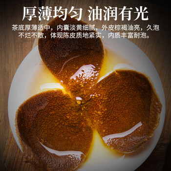 醉君怀正宗广东特产老陈皮八年老品牌老树陈皮干煲汤泡水泡茶喝200g