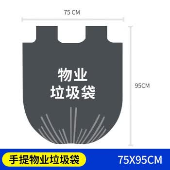 瑞惠佳品背心垃圾袋黑色75*95*50只双面0.032mm加厚商用物业垃圾塑料袋084