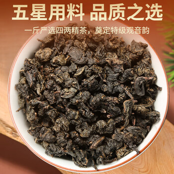 传奇会乌龙茶 安溪铁观音 浓香型特级500g茶叶礼盒装自己喝送礼礼品