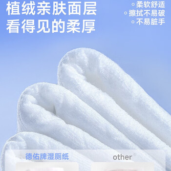 德佑湿厕纸10片*20包 杀菌洁厕湿纸巾便携小包温和植萃 新旧包装
