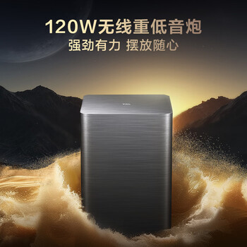 TCLS55H 回音壁音响杜比全景声DTS Virtual:X 220W大功率独立重低音家庭影院蓝牙智能音箱+低音炮套装