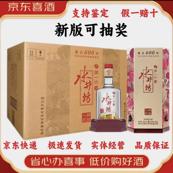 38度水井坊500ml价格图片精选- ☆(1)未開栓 古酒 中國白酒