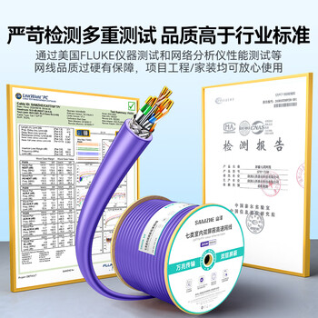 山泽七类万兆双屏蔽网线【0.57±0.008mm纯铜芯】CAT7类抗干扰低烟无卤 工程家装网络箱线50米 705SZP