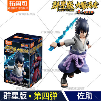 ナルト　キラカード　レアカード 宇智波佐助　SSP 0590 火影忍者第- 京东