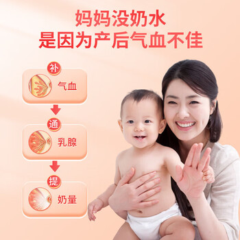 朕皇北京同仁堂五红汤下奶哺乳期产后补气血女补气养血月子餐催奶150g