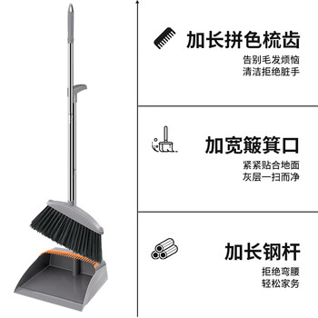 利临 防风扫把簸箕梳齿型簸箕笤帚扫帚畚箕扫地家用扫把套装组合2件套