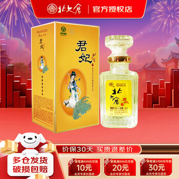北大倉　白酒　君妃 50% 250ml x 4本 北大倉 白酒 君妃 50% 250ml x 4本 北大倉 君妃 白酒 250ml