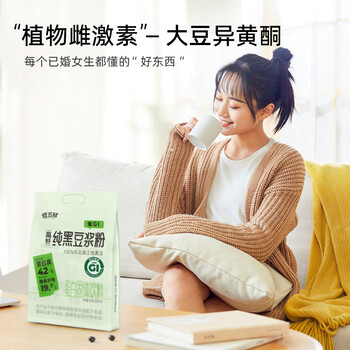 豆三叔无糖添加纯黑豆浆粉360g高纤高植物蛋白质非转基因大豆健康早餐