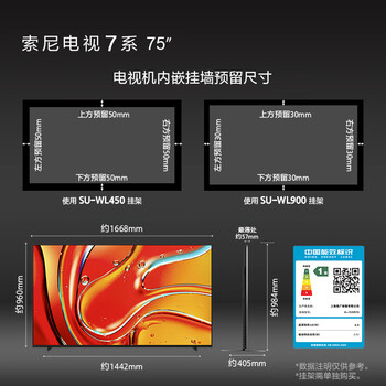 索尼（SONY）高端款 7系 K-75XR70 75英寸 MiniLed  XR芯片 【包安装版-固定挂架送装一体】PS5 游戏电视
