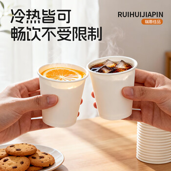 瑞惠佳品一次性杯子纸杯 加厚家用茶水杯商用咖啡杯200ml*1000只箱装0067A 瑞惠佳品一次性杯子纸杯 加厚家用茶水杯商用咖啡杯200ml*1000只箱装0067A