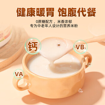 南同江汇中老年营养米粉668g无蔗糖米糊老年人术后流食营养品早餐食品代餐