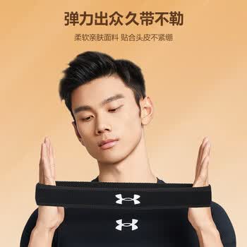 安德玛（Under Armour）发带运动头巾男女士头带发箍束发带导汗带运动跑步止汗带吸汗头套
