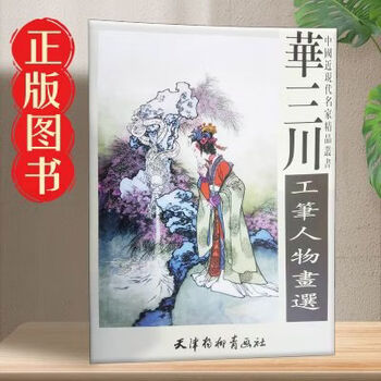 工笔仕女画- 京东