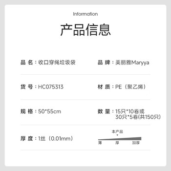 美丽雅抽绳垃圾袋白色大号50*55cm150只厚度1丝免撕家用厨房垃圾袋