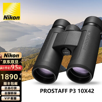 尼康（Nikon）PROSTAFF双筒望远镜高倍高清户外微光夜视演唱会手机拍照望眼镜 P3-10X42高清版