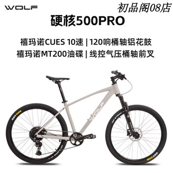 自行车wolf价格报价行情- 京东