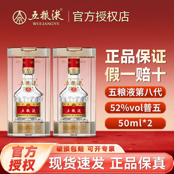 五粮液50ml价格报价行情- 京东