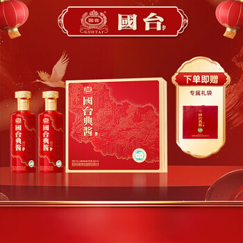 国台酒　日本限定版　53％ 750ml 醤香型　白酒 國台 2本セット販売 国台酒 日本限定版 53％ 750ml 醤香型 白酒 國台 2