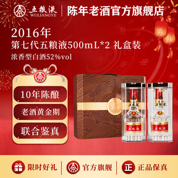 五粮液2016年价格报价行情- 京东