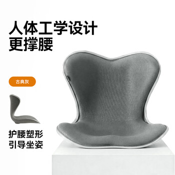 乐班花瓣坐垫护腰坐垫腰靠 办公室美臀塑形居家座椅 古典灰