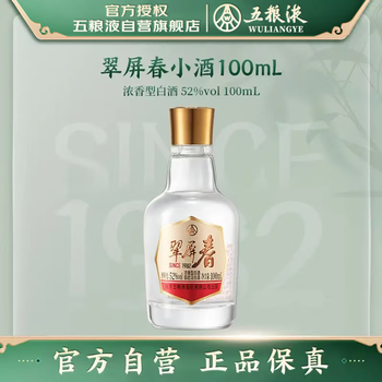 52五粮液价格品牌及商品- 京东