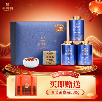 特級烏龍茶　武夷山牛欄坑肉桂岩茶　礼盒8.3g×6袋 牛栏肉肉- 京东