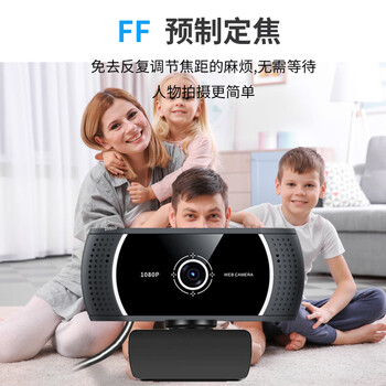 吉选C306电脑摄像头1080P高清麦克风视频通话会议考研复试网课笔记本台式一体直播家用教学USB外置外接 吉选C306电脑摄像头1080P高清麦克风视频通话会议考研复试网课笔记本台式一体直播家用教学USB外置外接