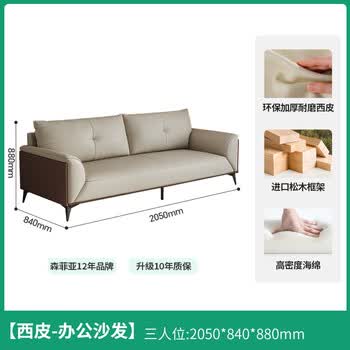森菲亚办公室沙发茶几组合套装简约现代商务洽谈接待室沙发 三人位 西皮