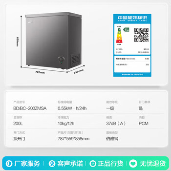 容声(Ronshen)200L单温冰柜小型家用冷柜减霜80%冷藏冷冻两用一级能效节能-35℃深冷BD/BC-200ZMSA 容声(Ronshen)200L单温冰柜小型家用冷柜减霜80%冷藏冷冻两用一级能效节能-35℃深冷BD/BC-200ZMSA