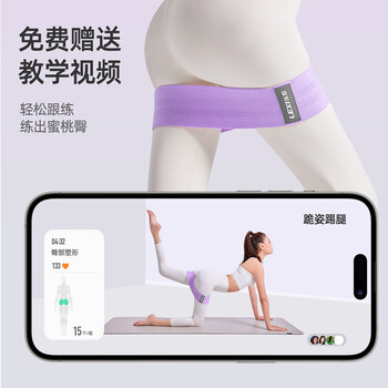 乐系弹力带健身女阻力带力量训练练臀臀部弹力圈 紫色90磅初学