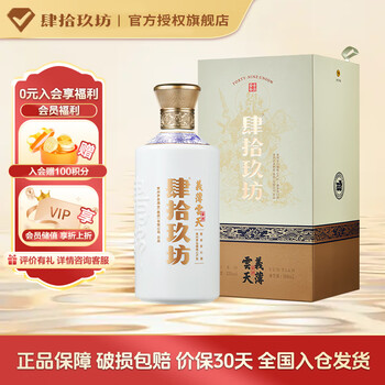 肆拾玖坊　泰斗酒　中国酒 醤香型 肆拾玖坊 白酒 貴州省 茅台 500ml×2 肆拾玖坊泰斗酒定制款政通人和(25）53度500mL