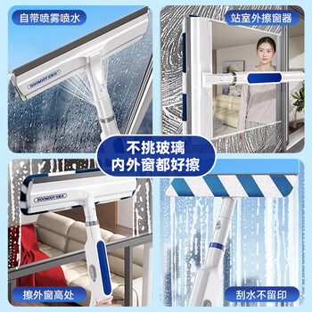 宝家洁【杨幂同款】擦玻璃神器29CM喷水刮水擦窗器刮擦一体玻璃清洁器