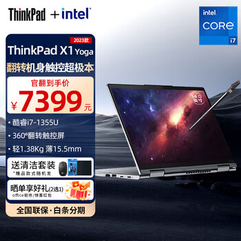 联想超极本触控价格及图片表- 京东