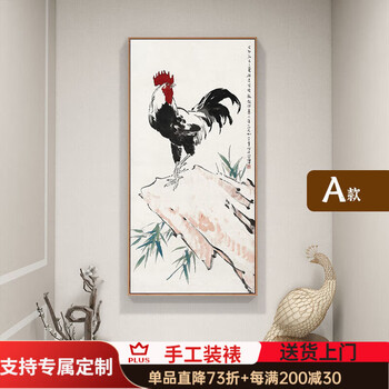 徐悲鸿雄鸡价格报价行情- 京东