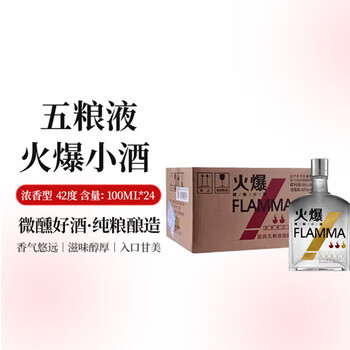 五粮液42度699元价格报价行情- 京东