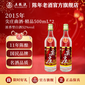 五粮液2015年价格报价行情- 京东