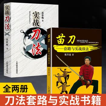 武术秘籍型号规格- 京东