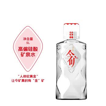 今麦郎矿泉水今矿5L*2瓶 整箱大瓶水 弱碱性高偏硅酸 旅行聚会家庭用水