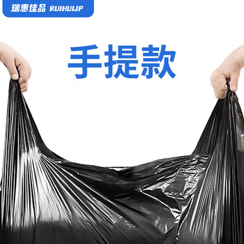 瑞惠佳品背心垃圾袋黑色75*95*50只双面0.032mm加厚商用物业垃圾塑料袋084