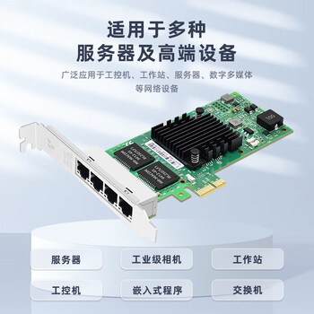 EB-LINK intel I350AM4芯片PCI-E X1千兆四口服务器网卡I350-T4电口有线网卡支持软路由/汇聚/工业相机
