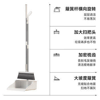 五月花扫把簸箕两件套双头可旋转不粘头发家用扫地扫帚套扫