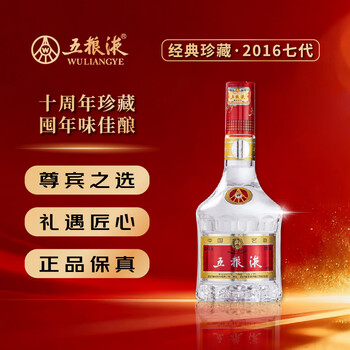 2016年五粮液52度价格报价行情- 京东