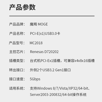MOGE台式机PCIE转4口USB3.2 Gen1扩展卡PCI-E x1转USB 3.0转接卡SATA供电 瑞萨NEC芯片 MC2018