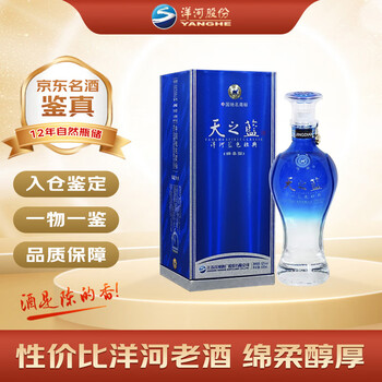 天之蓝浓香白酒价格报价行情- 京东