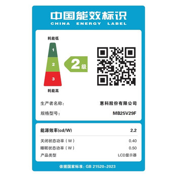 HKC 24.5英寸100Hz高清屏幕99%sRGB广色域爱眼低蓝光不闪屏可壁挂HDMI电脑办公电竞游戏显示器V2511