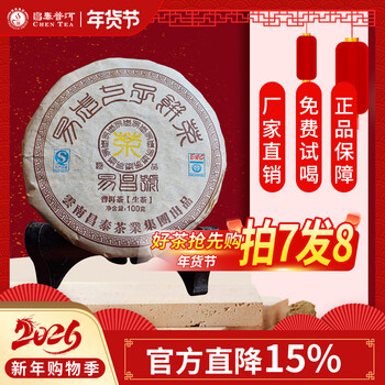 昌泰号普洱茶价格报价行情- 京东