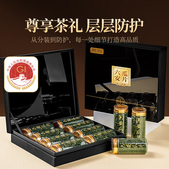 贡苑绿茶头采六安瓜片特级200g新茶叶礼盒装高档礼品送长辈领导