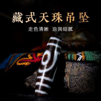九眼天珠真品型号规格- 京东