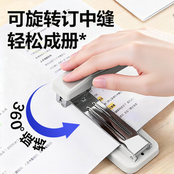 得力（deli）旋转订书机/订书器小号可订中缝装订50页厚层临时装订可拆办公用品 灰白色0414